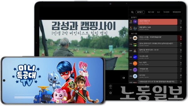 삼성 TV 플러스 모바일 앱 국내 출시(사진=삼성전자)