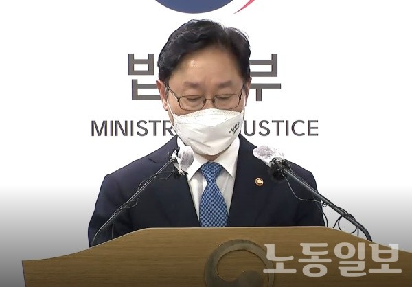 박범계 법무부 장관, 이재용 부회장 석방 관련 기자회견 열려(사진=김정환기자)