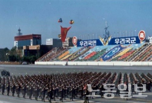 1990년 초 국군의날 행사(자료사진)