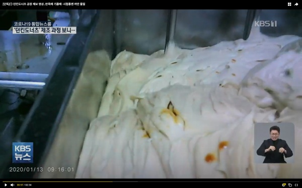 던킨도너츠 공장 제보 영상 보면...반죽에 기름때·시럽통엔 까만 물질(사진=KBS방송화면촬영)