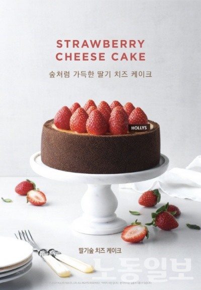 할리스, 생딸기가 한가득 ‘딸기숲 치즈 케이크’ 신메뉴 출시