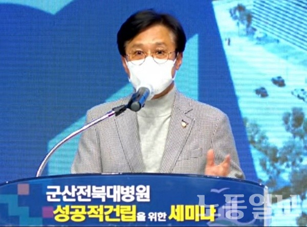 신영대, 군산 전북대병원 성공적 건립 세미나 개최(신영대의원실)