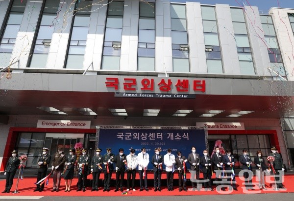 국방부, 국군외상센터 개소식 개최(사진=국방부)