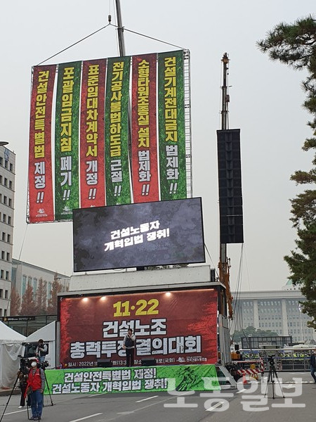 민주노총 산하 건설노동조합이 22일 서울 여의도 국회 앞에서 '건설안전특별법 제정'을 촉구하는 결의대회를 열고 있다. ( 사진 = 강봉균 기자 )  