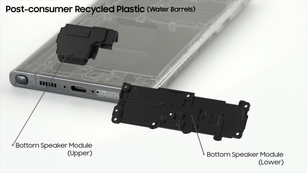 갤럭시 S23울트라에 적용된 폐생수통 재활용 플라스틱 부품