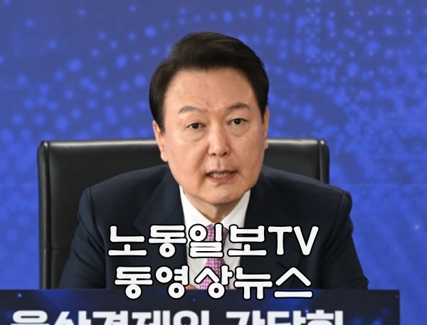 [노동일보TV] 윤석열 대통령 S-OIL 비롯한 울산 경제인들과 오찬간담회 가져(사진=대통령실)