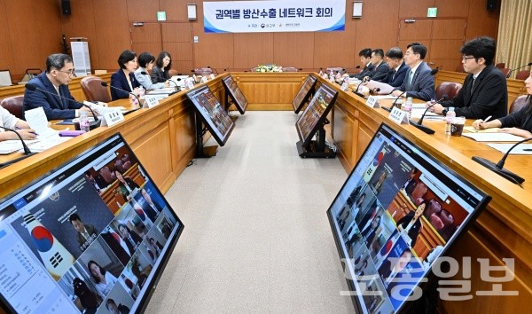 권역별 방산수출 네트워크 회의, 외교부 청사에서 개최(사진=국방부)