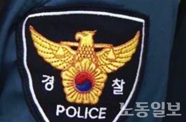 경찰 근무지에서 일어나는 성희롱...한심한 경찰(사진=김정환기자)