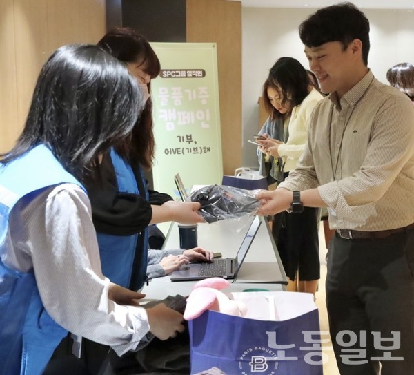 SPC그룹, 임직원 물품기증 캠페인 기부...기브(GIVE)해 진행(사진=SPC)