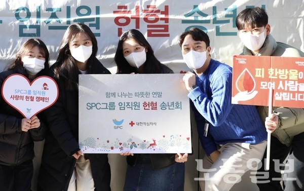 SPC, 연말 맞아 따뜻함 나누는 ‘헌혈 송년회’ 진행(사진=SPC)